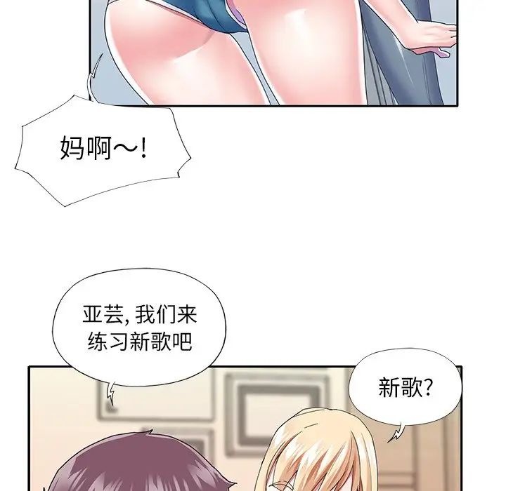 偶像養成記第33话