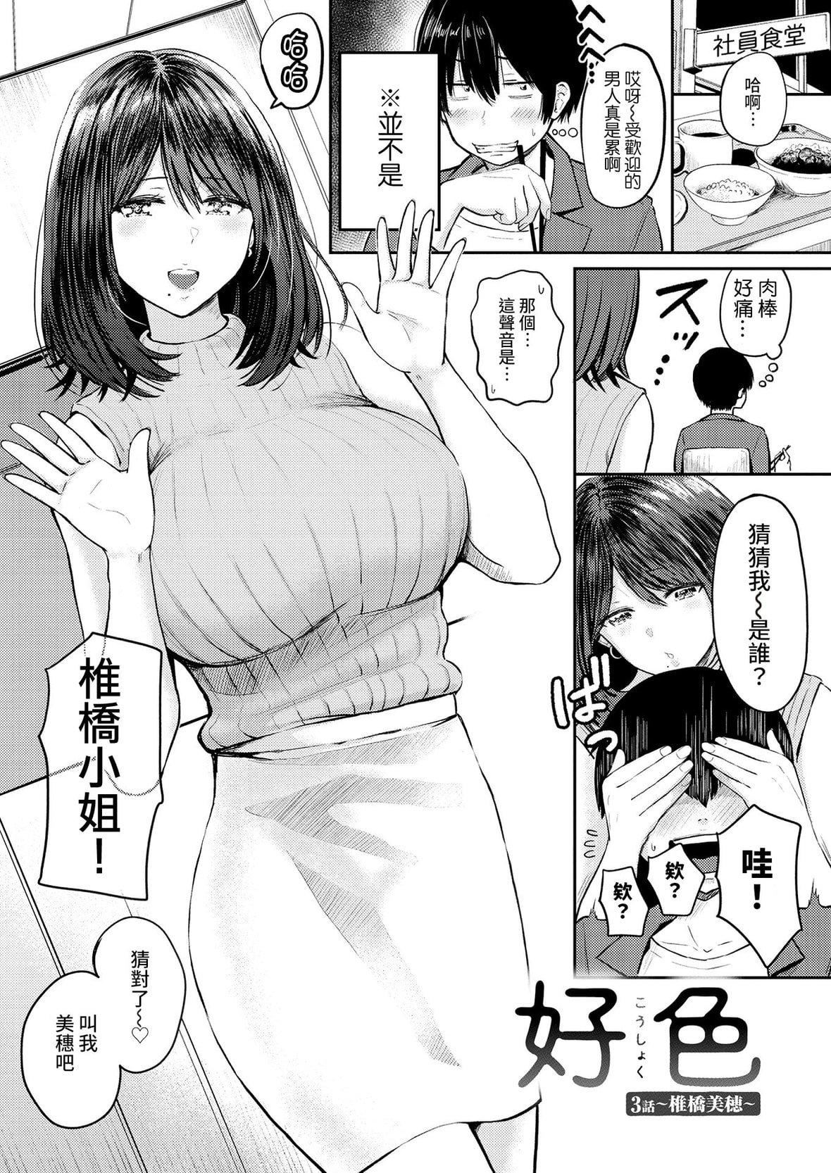 [西沢みずき]パイもり～巨乳100～[中國翻訳][無修正][DL版][西沢みずき]パイもり～巨乳100%～[中國翻訳][無修正][DL版]