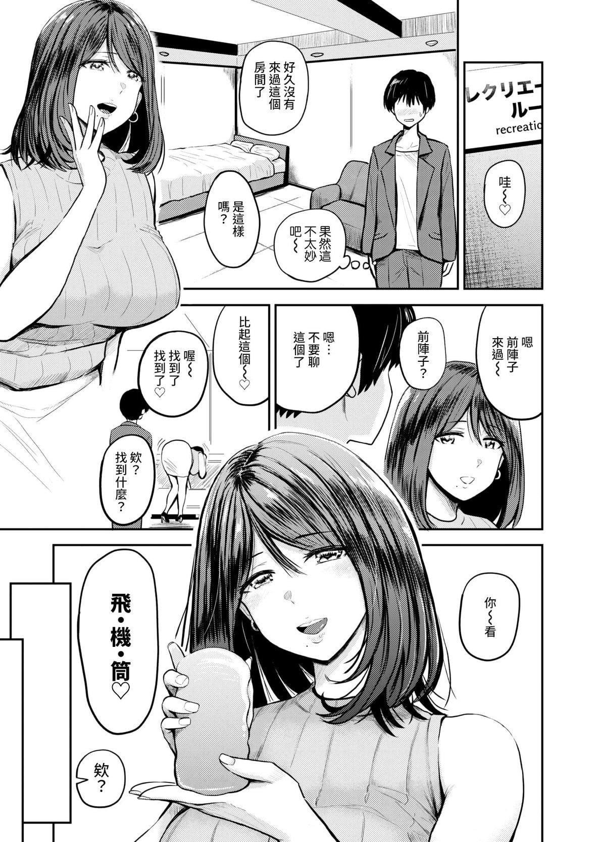 [西沢みずき]パイもり～巨乳100～[中国翻訳][无修正][DL版][西沢みずき]パイもり～巨乳100%～[中国翻訳][无修正][DL版]