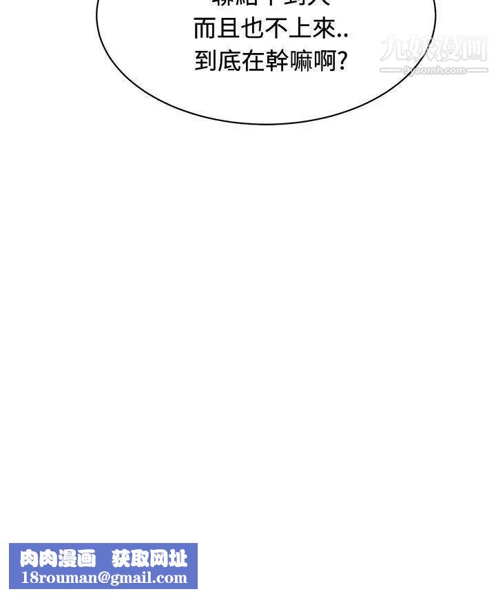 催眠师第23话