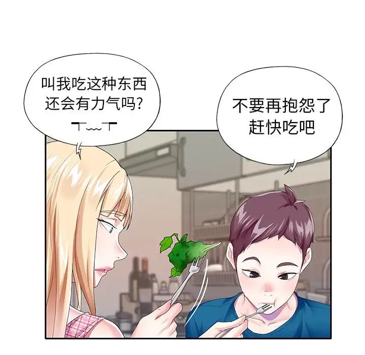 偶像养成记第34话