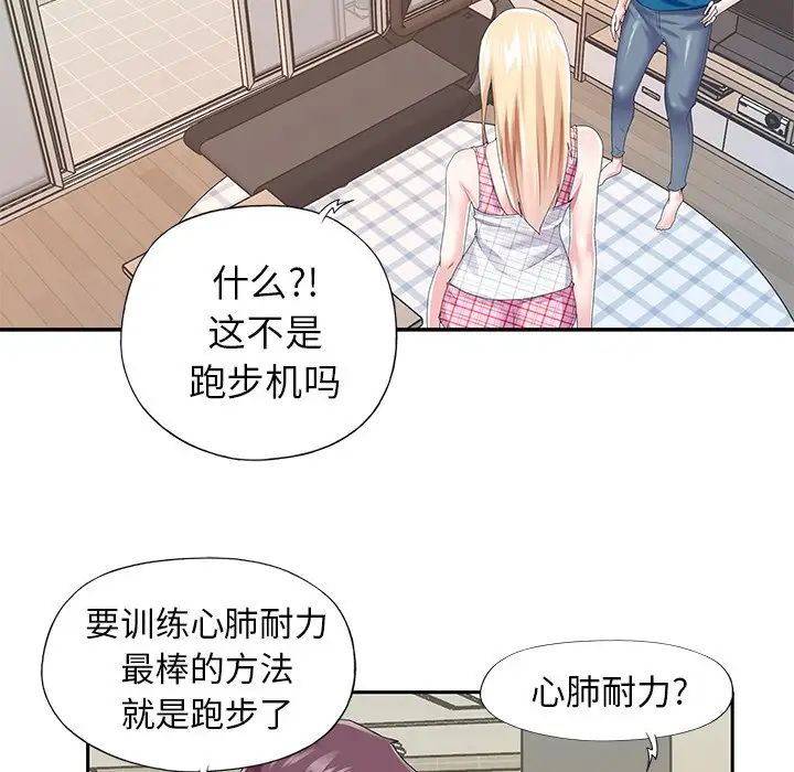 偶像养成记第34话