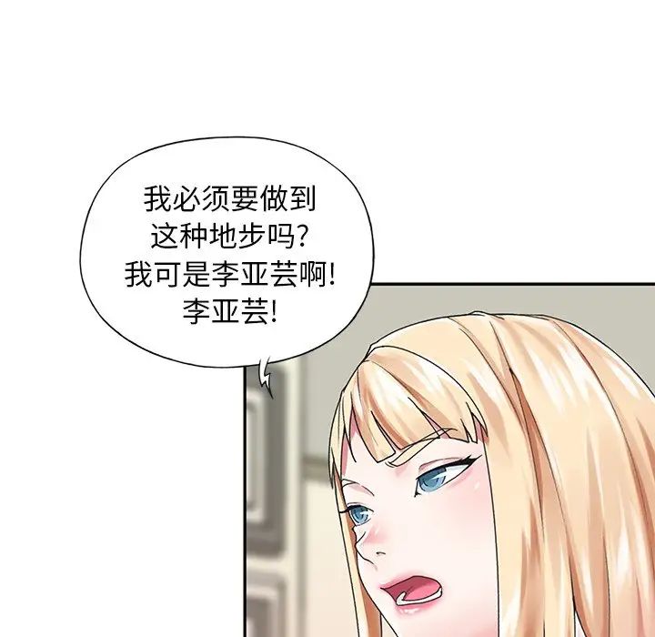 偶像养成记第34话
