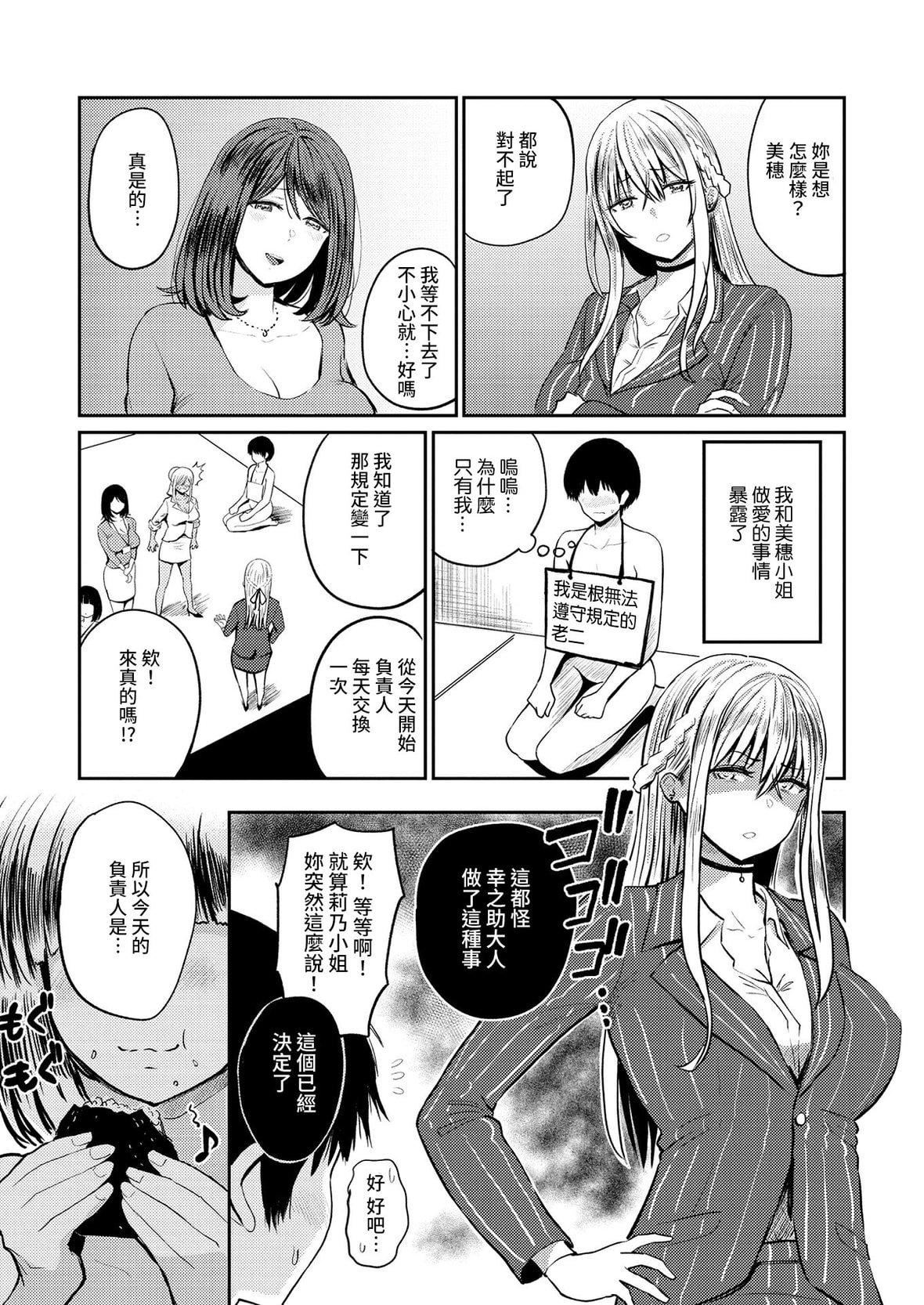 [西沢みずき]パイもり～巨乳100～[中国翻訳][无修正][DL版][西沢みずき]パイもり～巨乳100%～[中国翻訳][无修正][DL版]