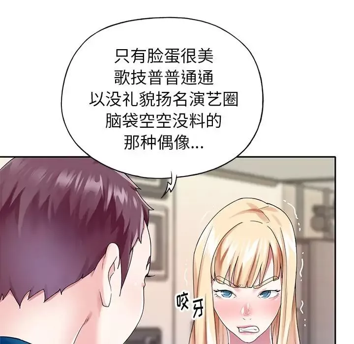 偶像養成記第34话