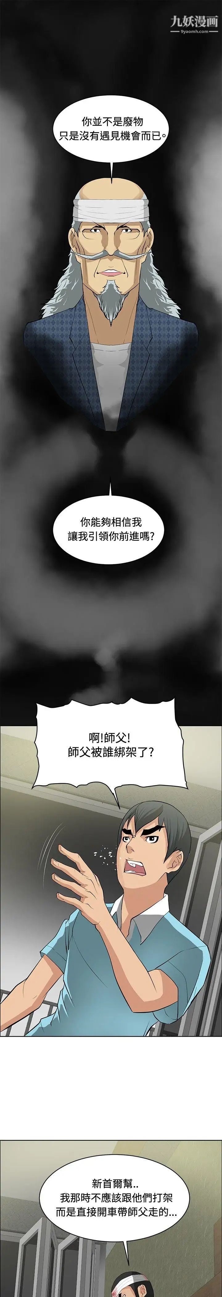 催眠师第24话