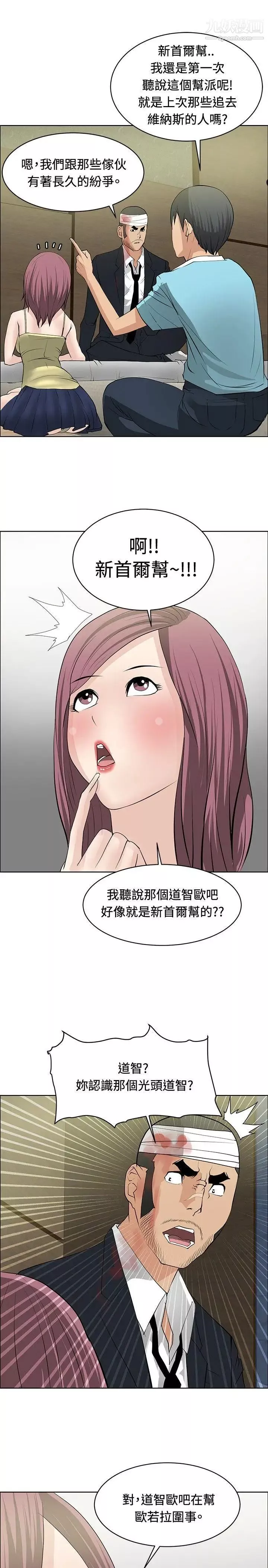 催眠師第24話