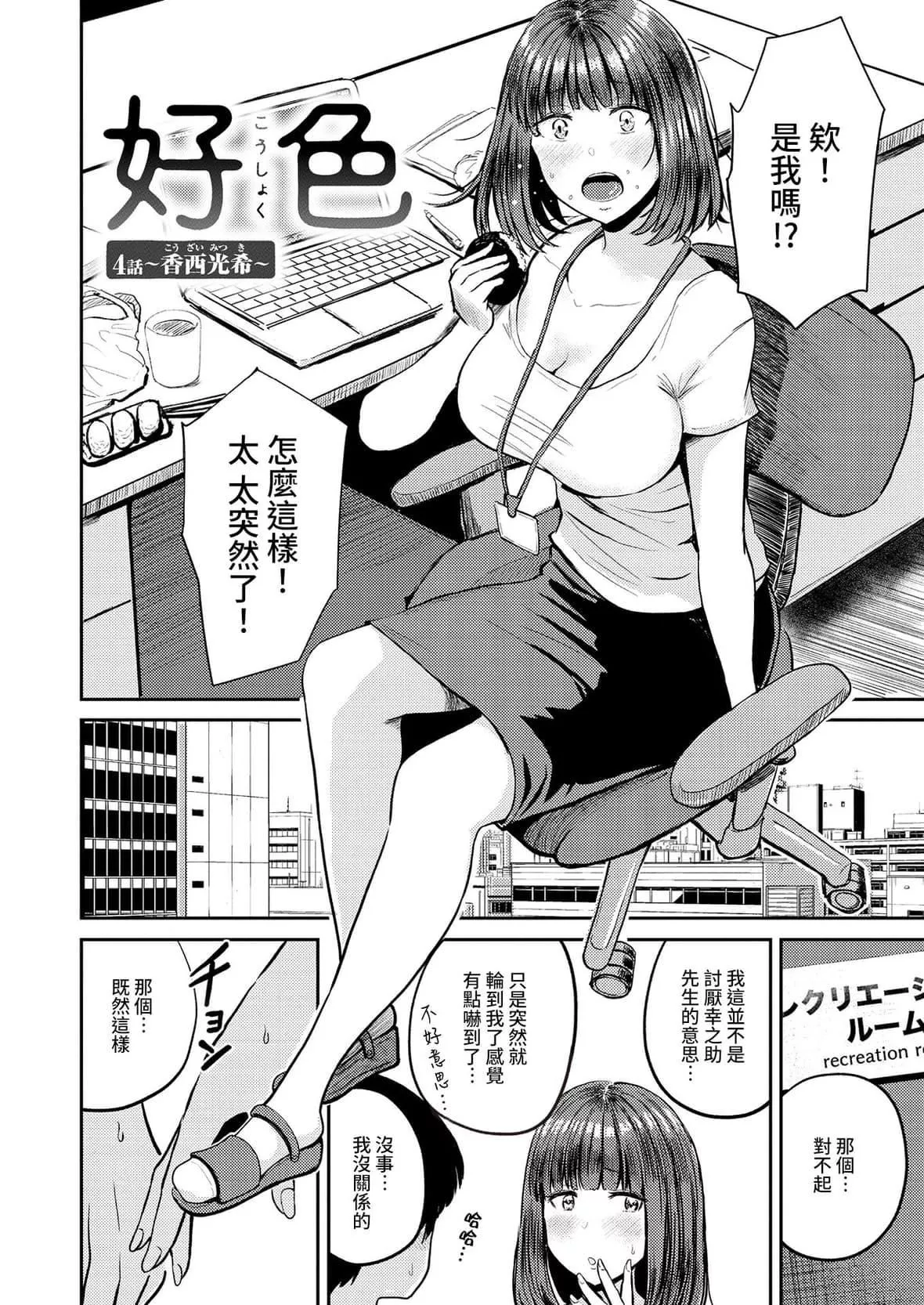 [西沢みずき]パイもり～巨乳100～[中國翻訳][無修正][DL版][西沢みずき]パイもり～巨乳100%～[中國翻訳][無修正][DL版]