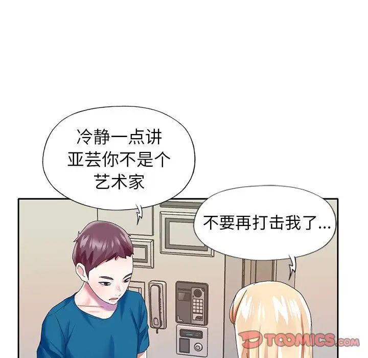 偶像養成記第34话