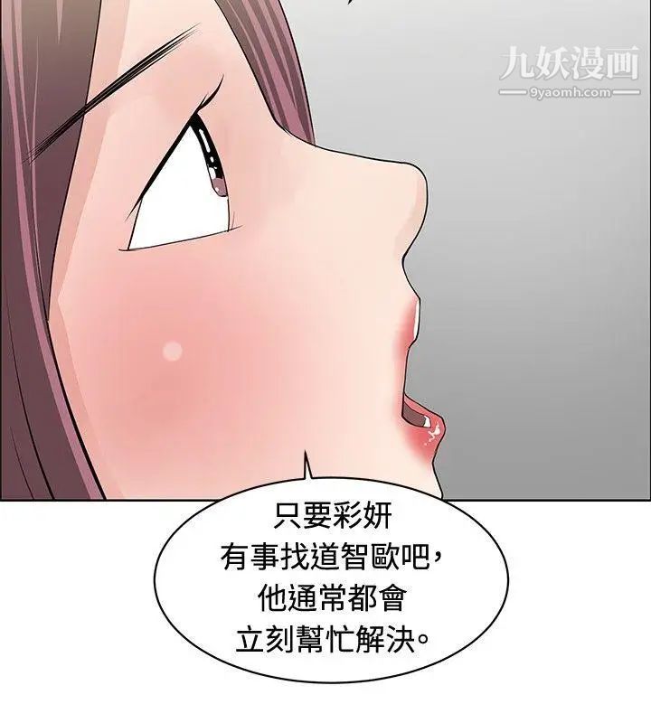 催眠师第24话