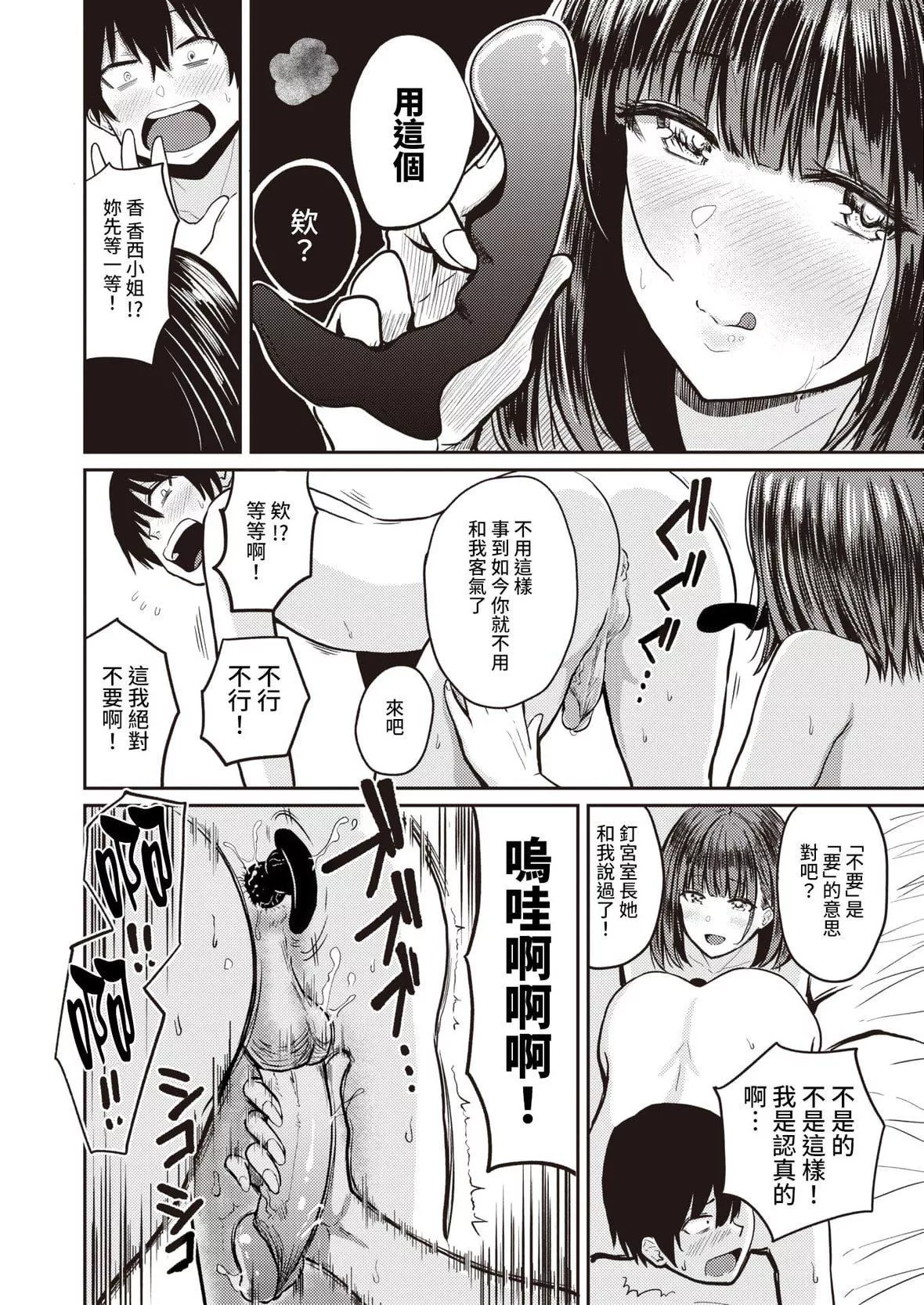 [西沢みずき]パイもり～巨乳100～[中國翻訳][無修正][DL版][西沢みずき]パイもり～巨乳100%～[中國翻訳][無修正][DL版]