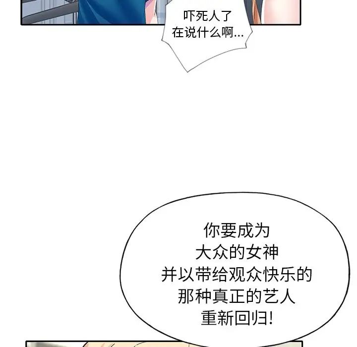 偶像养成记第34话