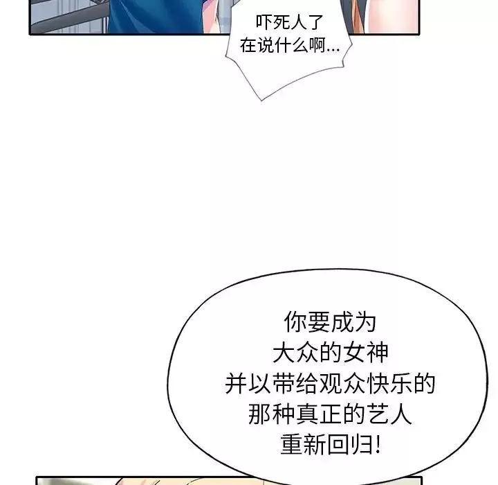 偶像養成記第34话