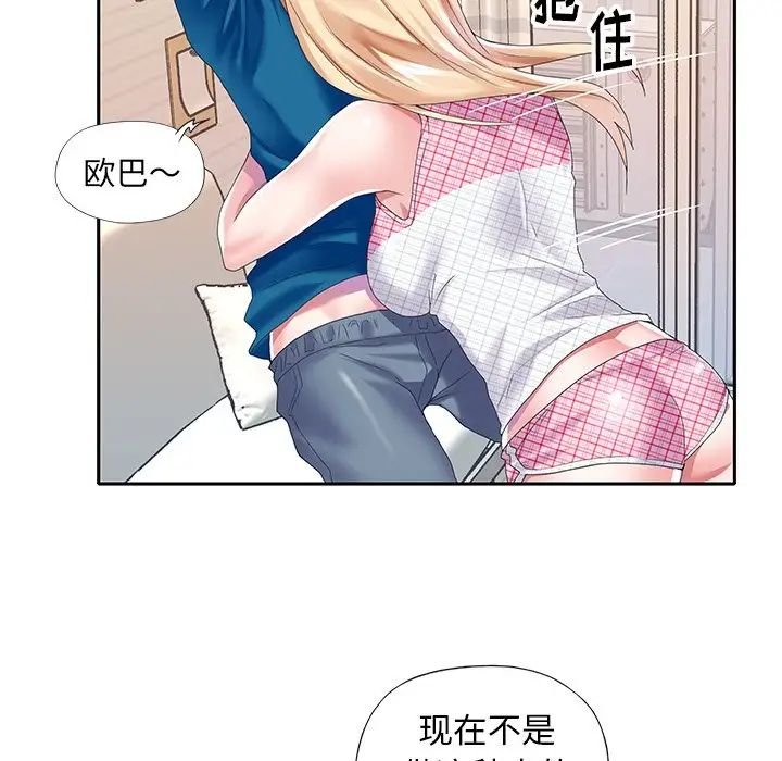偶像养成记第34话