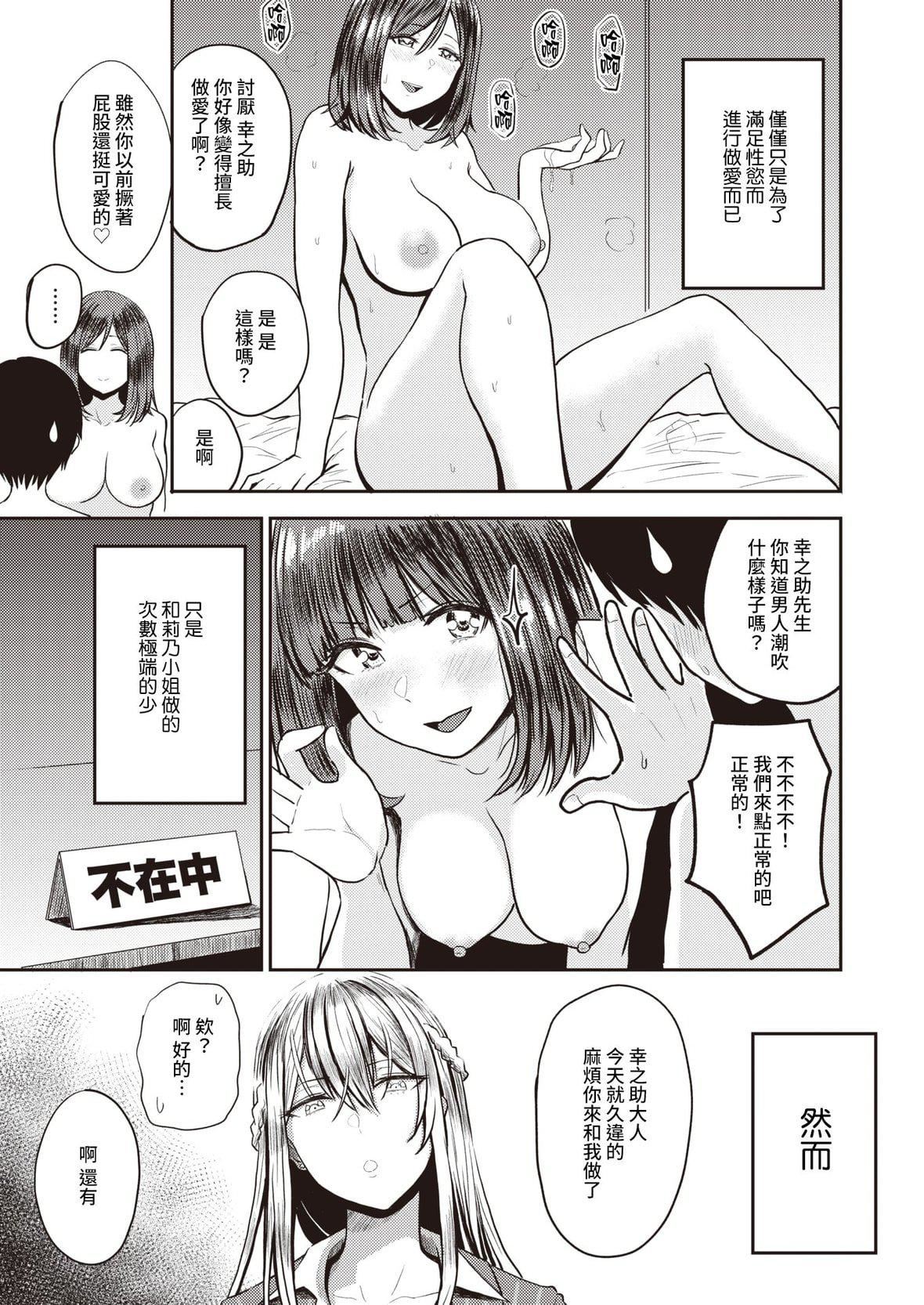 [西沢みずき]パイもり～巨乳100～[中国翻訳][无修正][DL版][西沢みずき]パイもり～巨乳100%～[中国翻訳][无修正][DL版]