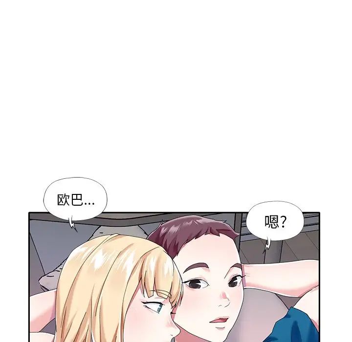 偶像养成记第34话