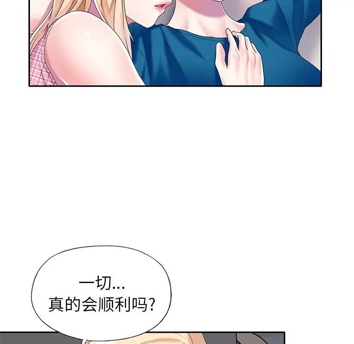 偶像养成记第34话