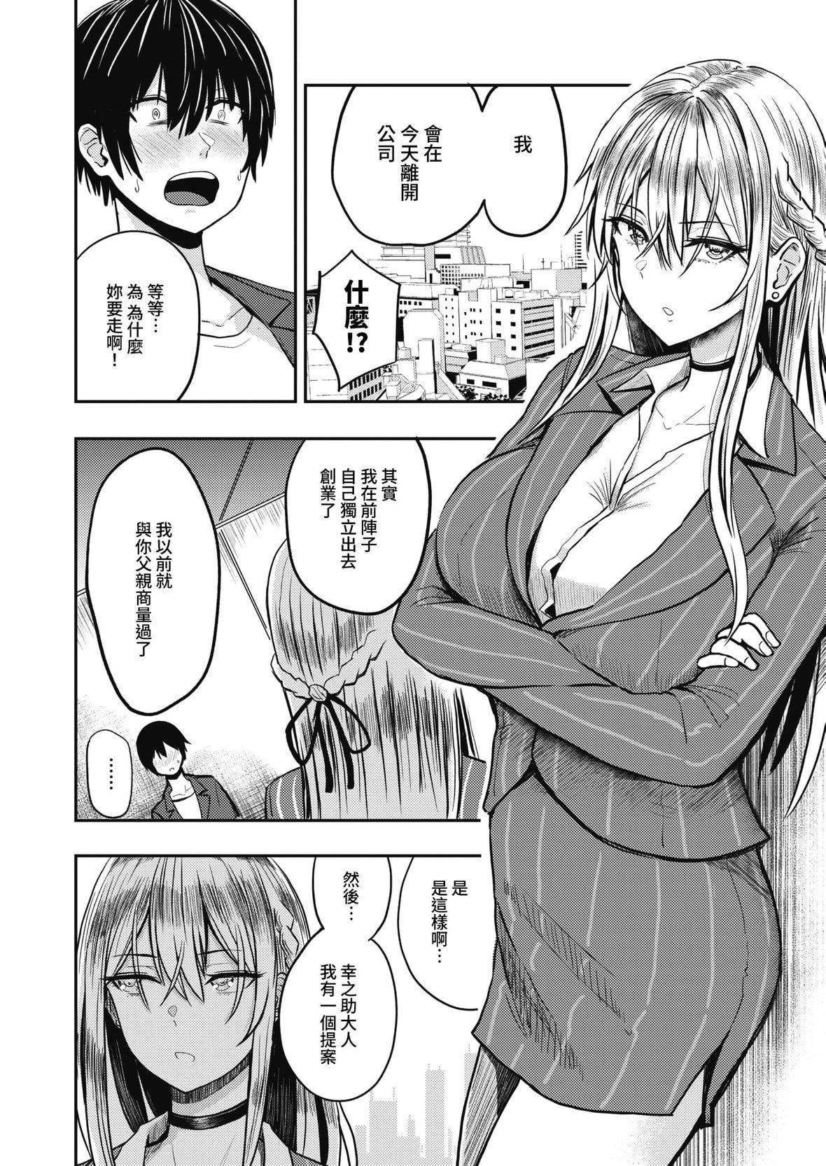 [西沢みずき]パイもり～巨乳100～[中國翻訳][無修正][DL版][西沢みずき]パイもり～巨乳100%～[中國翻訳][無修正][DL版]