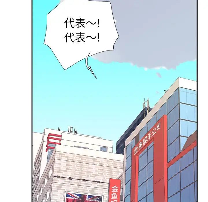 偶像养成记第34话