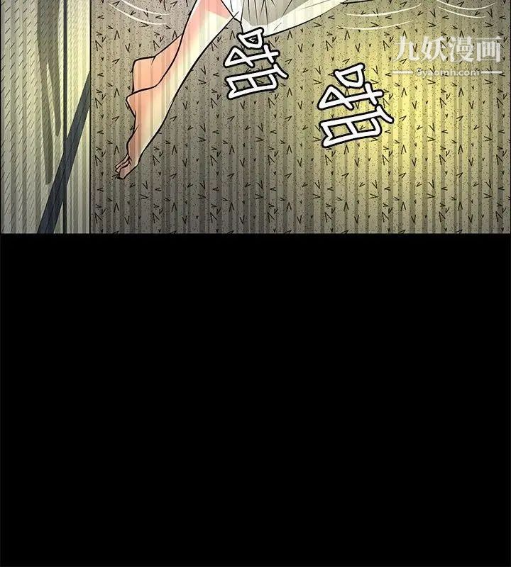 催眠师第26话