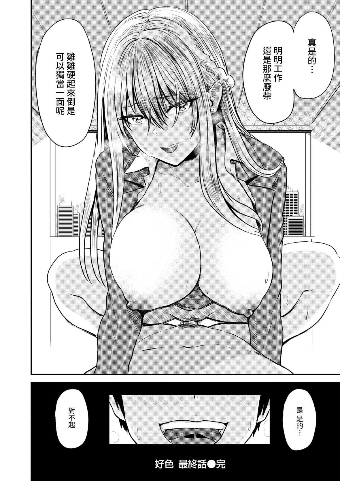 [西沢みずき]パイもり～巨乳100～[中国翻訳][无修正][DL版][西沢みずき]パイもり～巨乳100%～[中国翻訳][无修正][DL版]