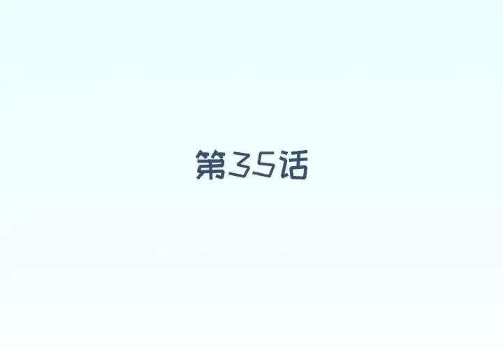 偶像養成記第35话