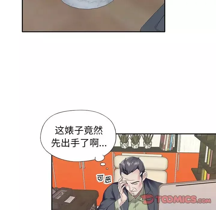 偶像養成記第35话
