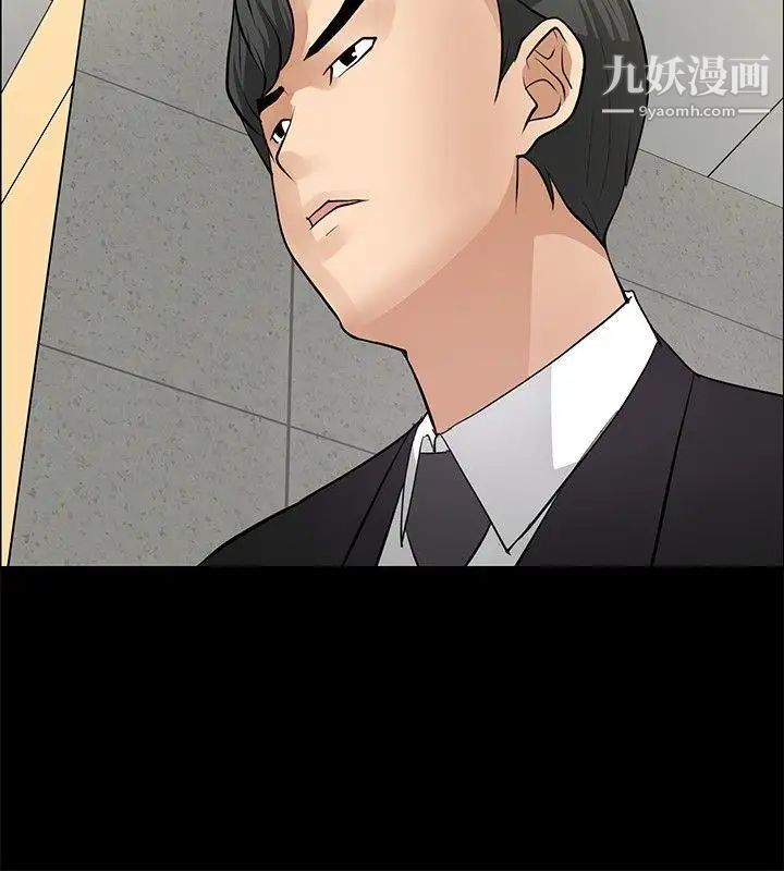 催眠师第26话