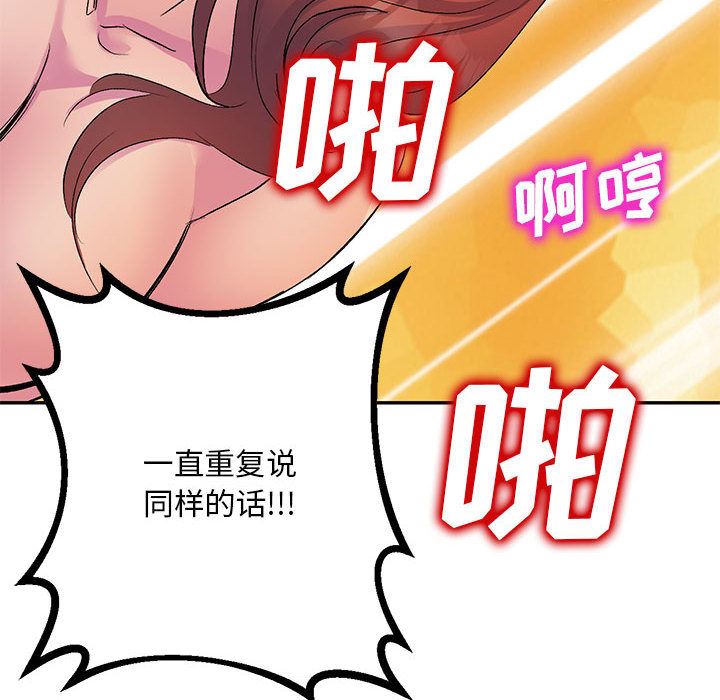侄女来敲门第1话