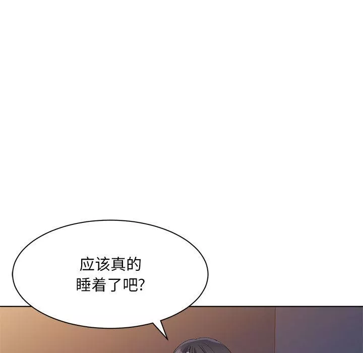 侄女來敲門第1話