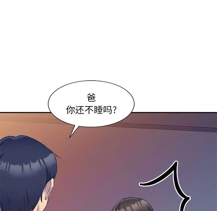 侄女來敲門第1話
