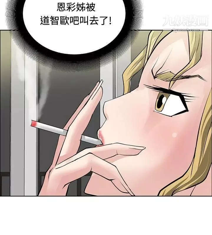 催眠師第27話