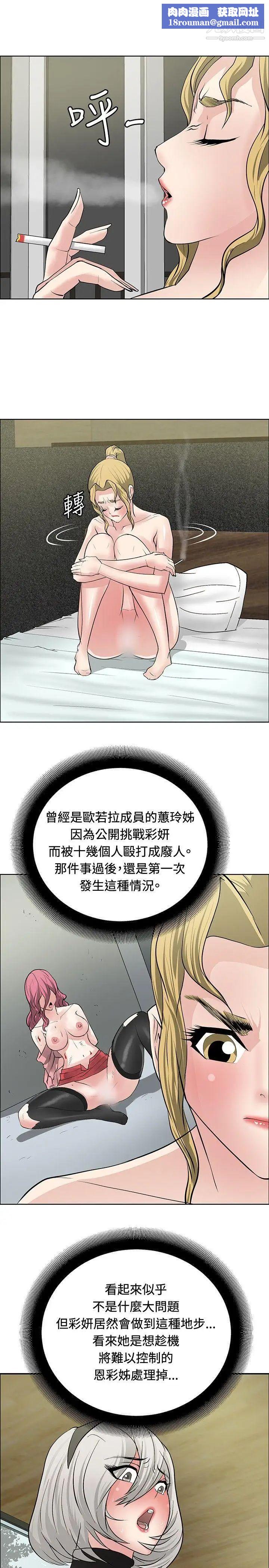 催眠师第27话