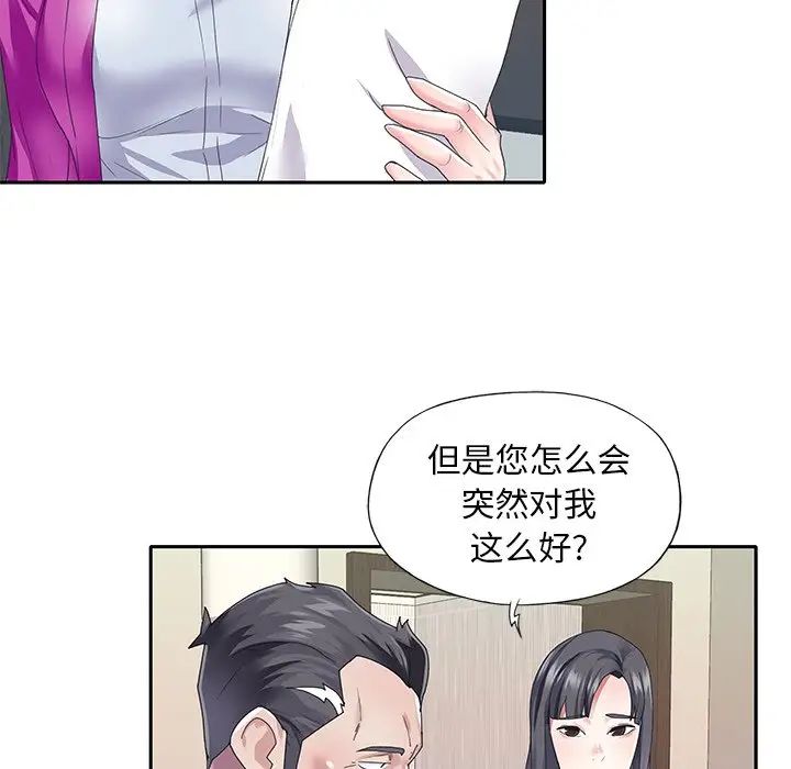 偶像养成记第35话