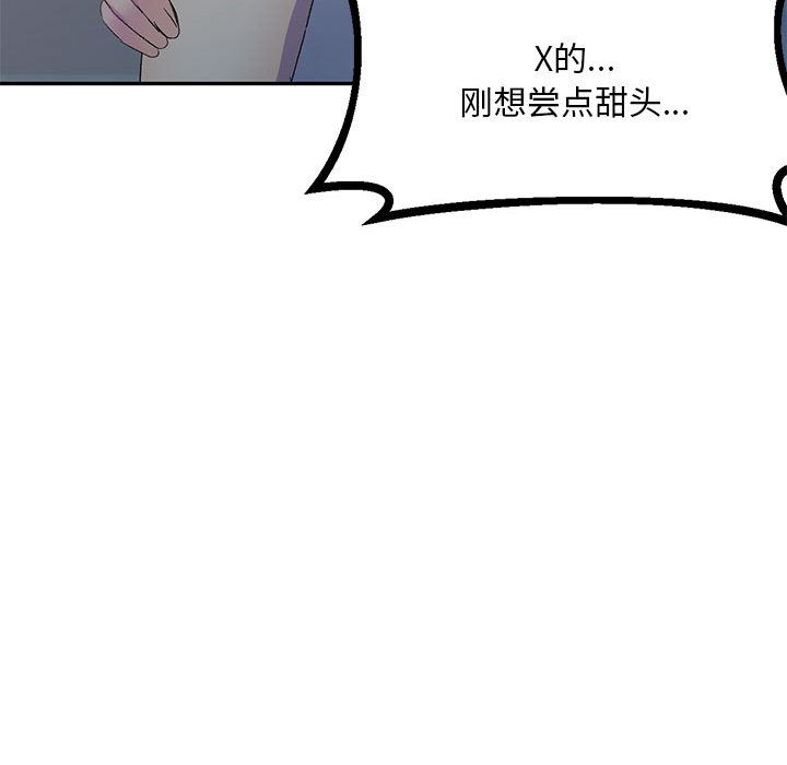 侄女来敲门第1话