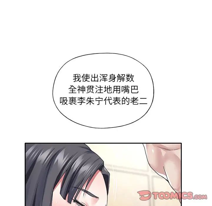 偶像養成記第35话