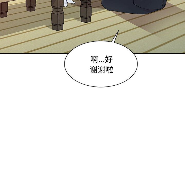 侄女来敲门第1话