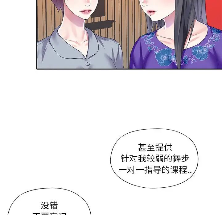 偶像养成记第35话