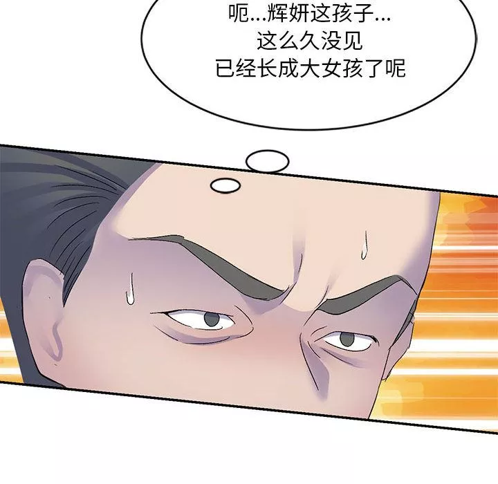侄女來敲門第1話