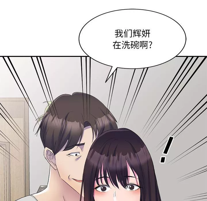 侄女來敲門第1話