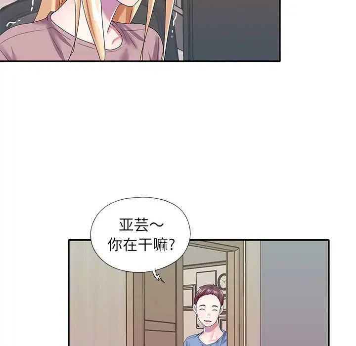 偶像養成記第36话