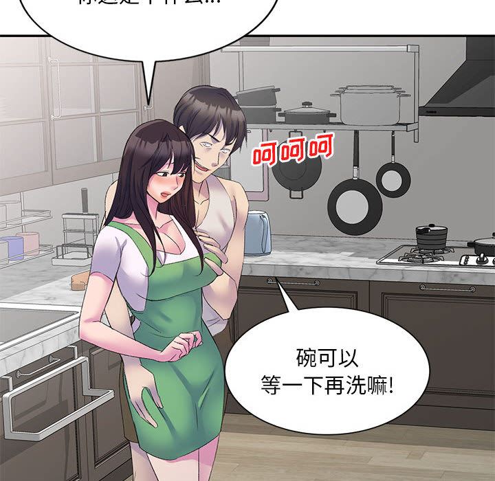 侄女来敲门第1话