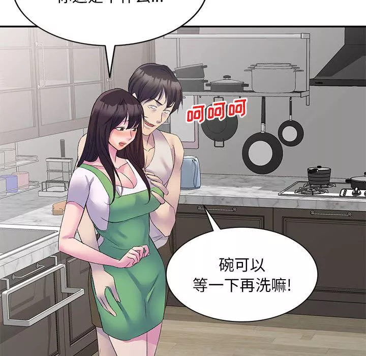 侄女來敲門第1話