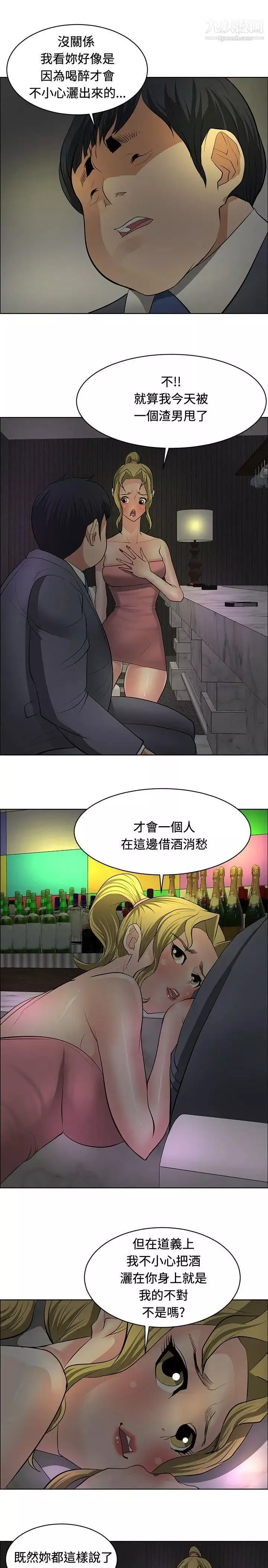 催眠師第28話