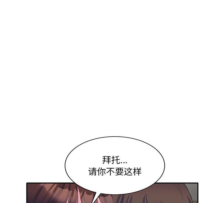 侄女来敲门第1话