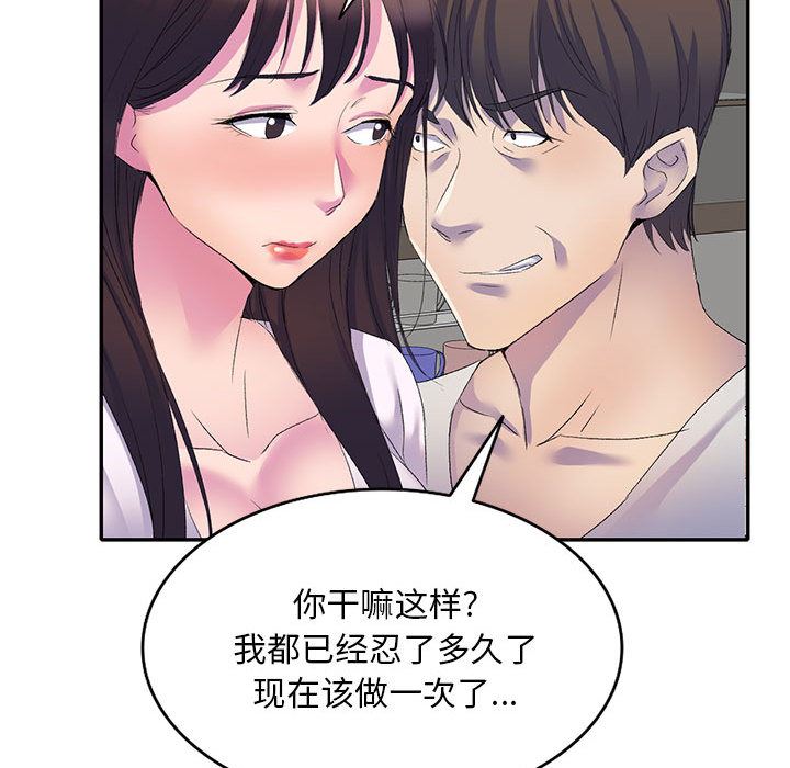 侄女来敲门第1话