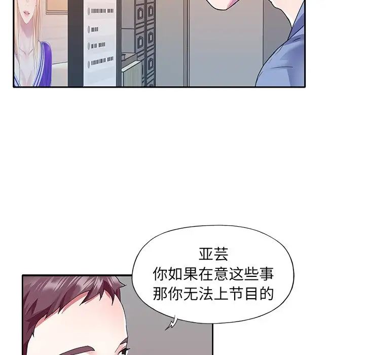 偶像养成记第36话