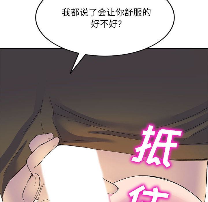 侄女来敲门第1话