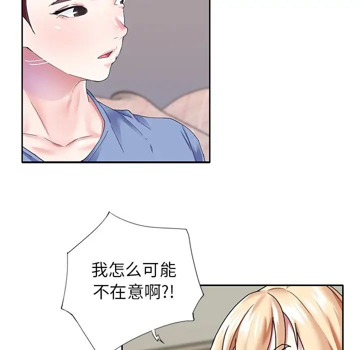 偶像養成記第36话