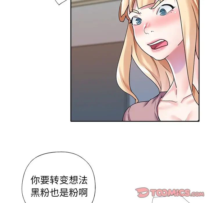 偶像养成记第36话